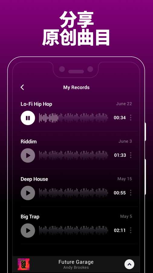 Groovepadv1.3.5截图5