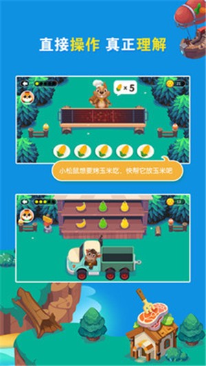 爱学习数学启蒙v1.14截图4