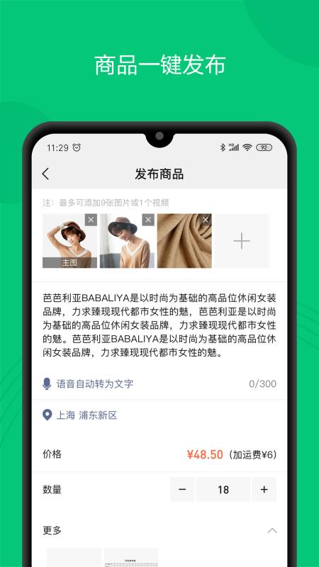 丝丝v0.7.5截图1