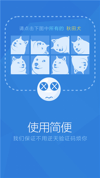 联想乐认证v2.1.9截图3