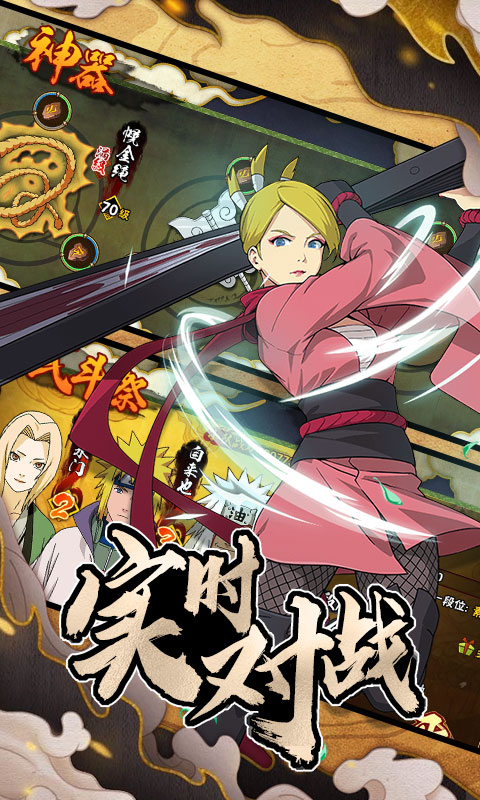 火影:创世神曲安卓版v1.0.5截图2