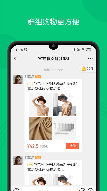 丝丝v0.7.5截图2