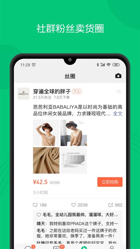 丝丝v0.7.5截图3