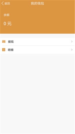 团道商家v2.13截图1