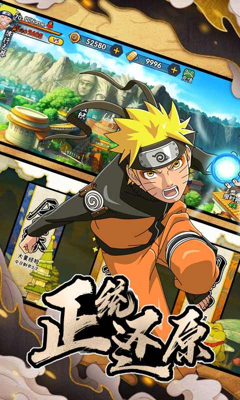 火影:创世神曲安卓版v1.0.5截图4