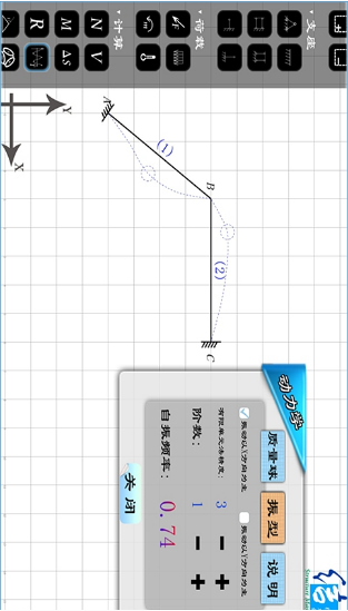 结构大师v2.7.6截图1