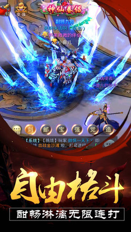 剑破虚空v5.12截图2