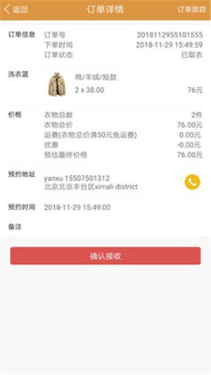 团道商家v2.13截图4