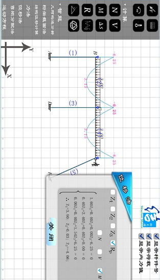 结构大师v2.7.6截图5