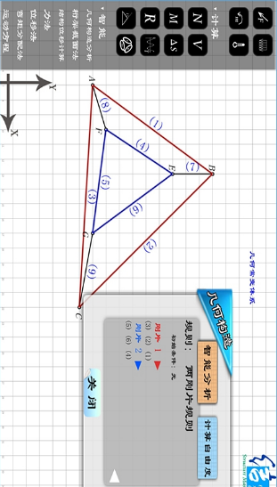 结构大师v2.7.6截图4