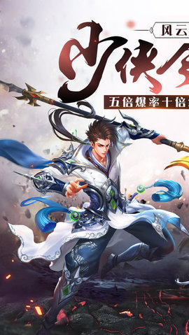 剑破虚空v5.12截图3