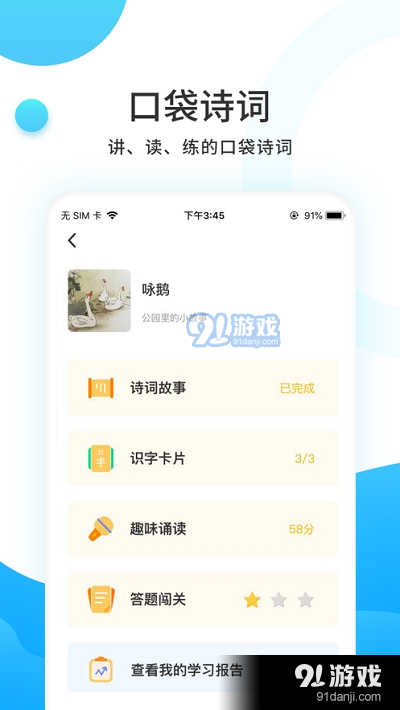 樊登小读者学堂v3.11截图4