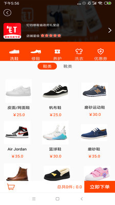 钉铛修鞋v2.10截图3
