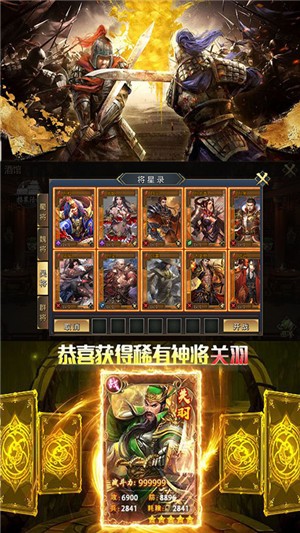 斩千军游戏v2.4.8截图1