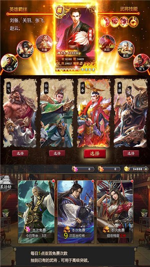 斩千军游戏v2.4.8截图5