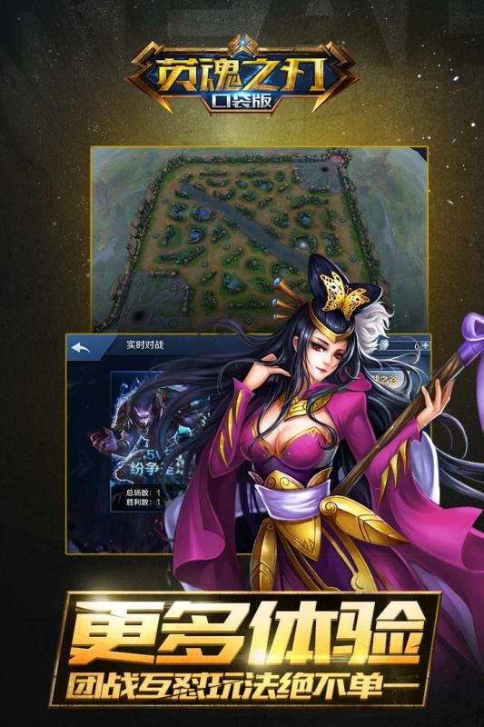 英魂之刃v1.4.14.4截图4