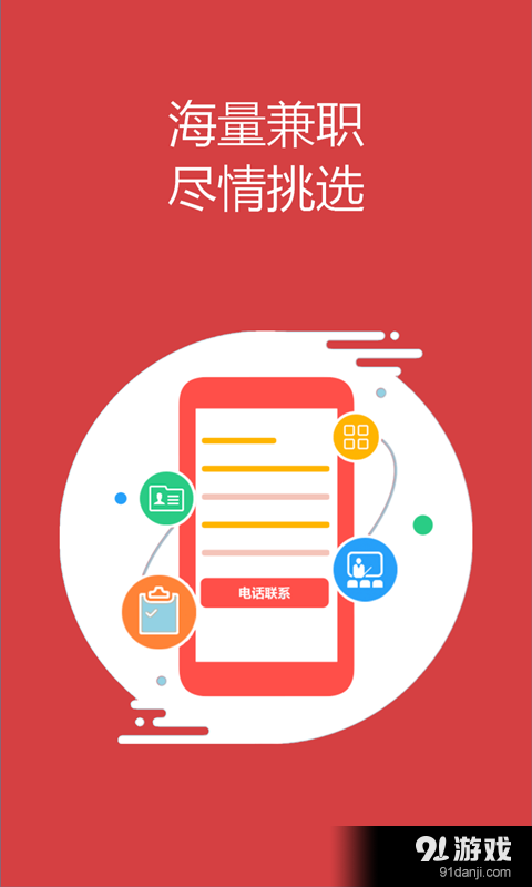 赚钱宝v1.4.6截图1