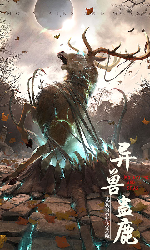 异界山海养鲲人v1.8截图1