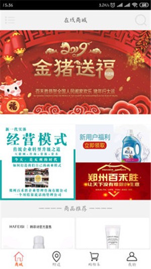 利团网v2.3.5截图2