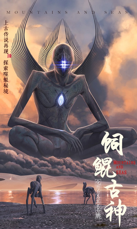 异界山海养鲲人v1.8截图3