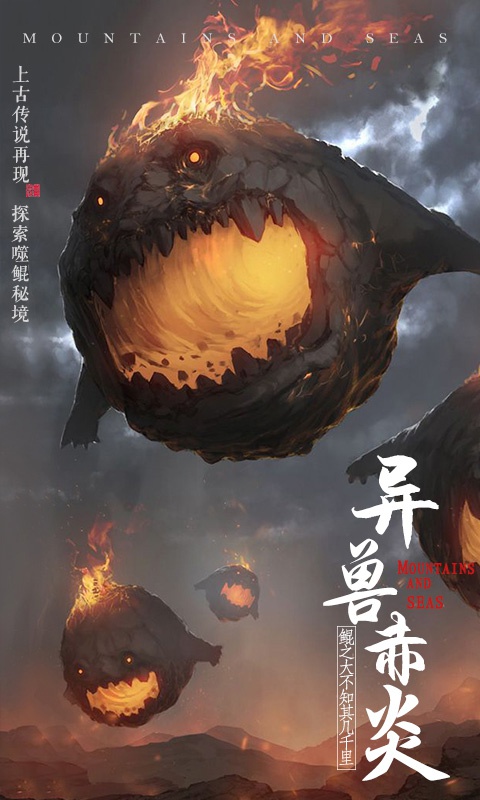 异界山海养鲲人v1.8截图2