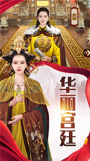 恋上后宫无限金币版v1.11截图2