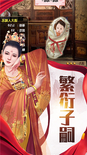 恋上后宫无限金币版v1.11截图3