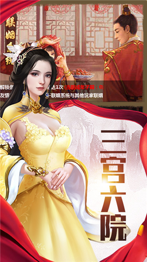 恋上后宫无限金币版v1.11截图4