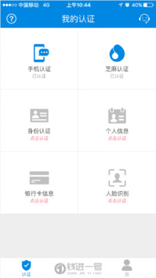 钱进一号v1.0.5截图1