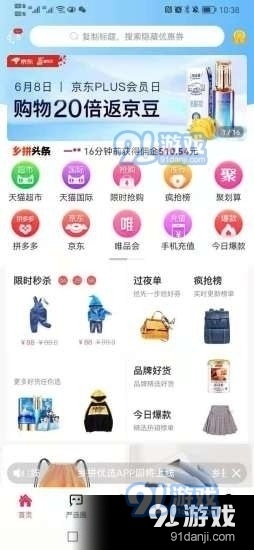 乡拼优选v0.3.11截图1