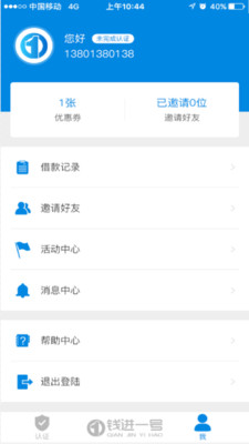 钱进一号v1.0.5截图2