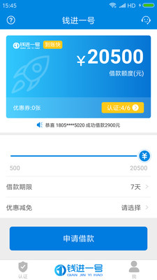钱进一号v1.0.5截图3