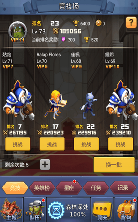 罗兰之光v1.7截图4