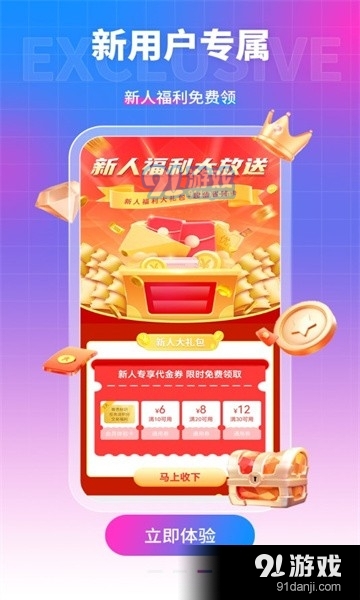 众众手游v3.2.08截图1