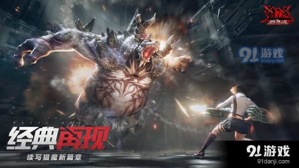 鬼泣巅峰之战安卓版v1.6.0.239996截图2