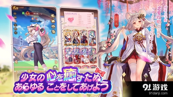 少女回战中文版v1.9.66截图4