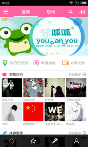 移动练歌房appv3.4.21截图1