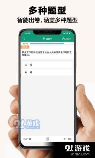 全能考试系统v1.7截图4