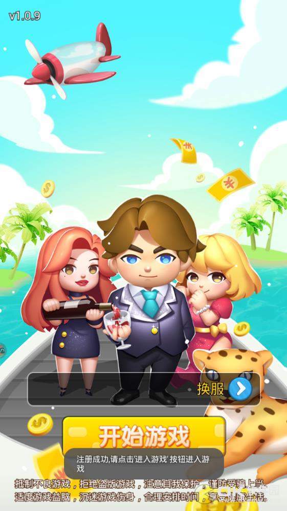 草根成长记v1.3.15截图1