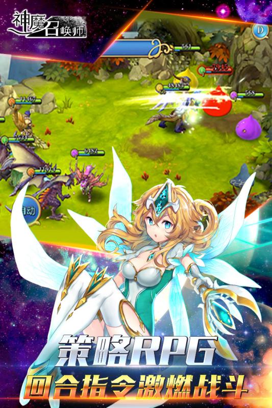 神魔召唤师v1.7截图2