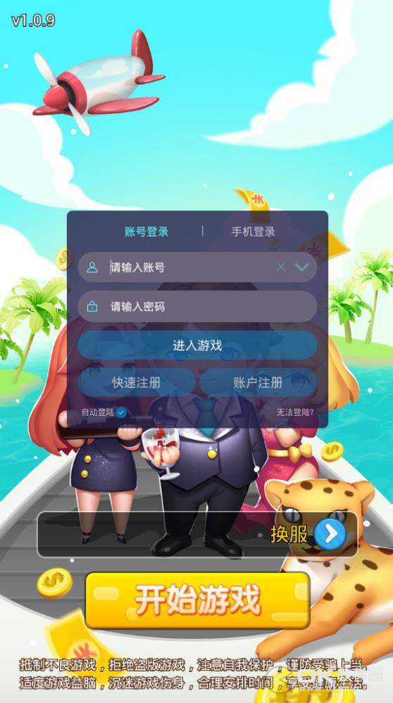 草根成长记v1.3.15截图2