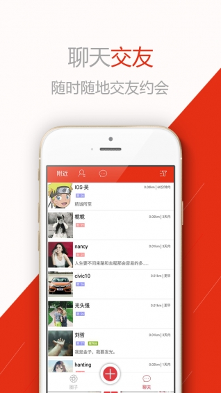 nubia社区v1.4.10截图1