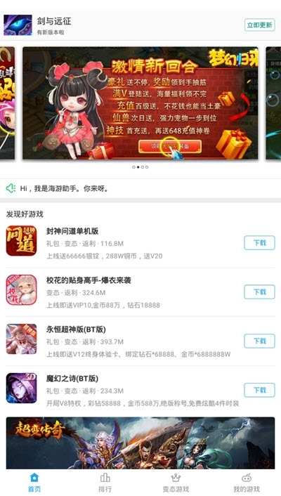 蚂蚁游戏助手v3.10.8截图1