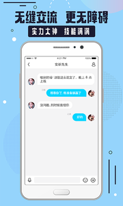 YAY交友v2.3.5截图3