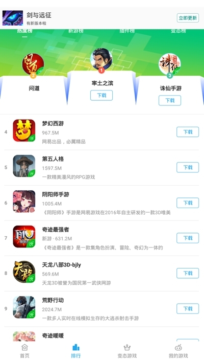 蚂蚁游戏助手v3.10.8截图2