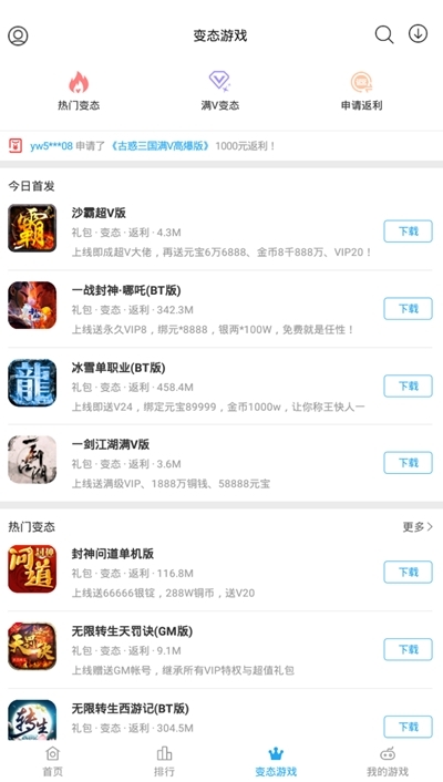 蚂蚁游戏助手v3.10.8截图3