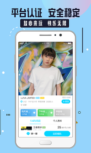 YAY交友v2.3.5截图4
