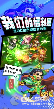 保护主公v1.10截图2