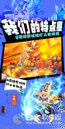 保护主公v1.10截图1