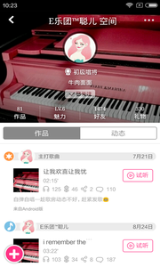 移动练歌房appv3.4.21截图5